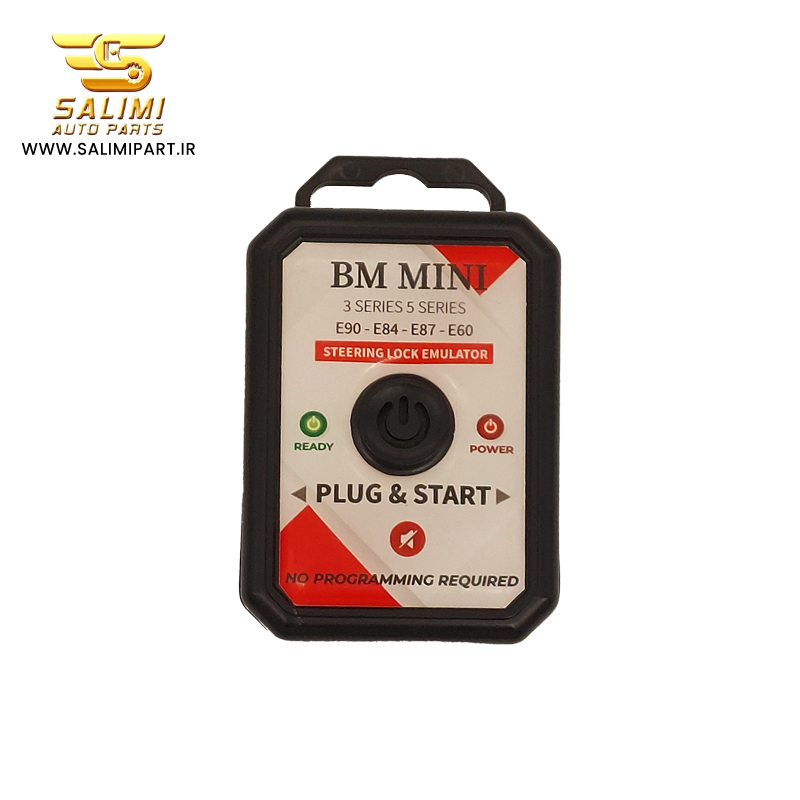 شبیهساز قفل فرمان BMV، قفل فرمان الکترونیکی، رفع خطای ELV، قفل فرمان BMV سری E