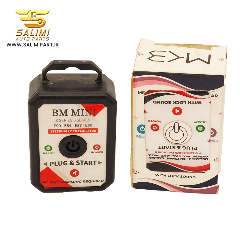 شبیهساز قفل فرمان BMV، قفل فرمان الکترونیکی، رفع خطای ELV، قفل فرمان BMV سری E